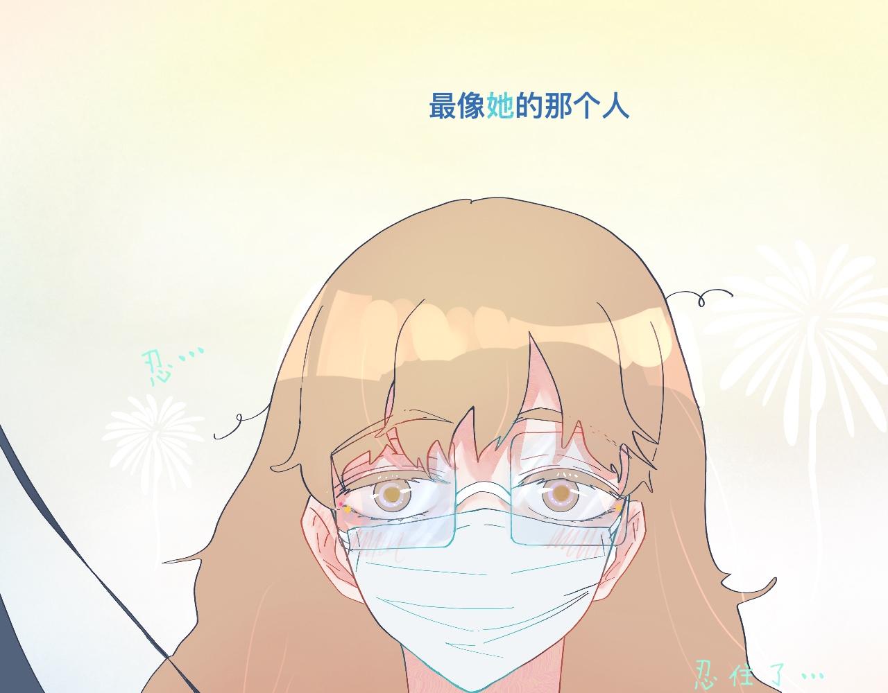 和她一样的他-第49话