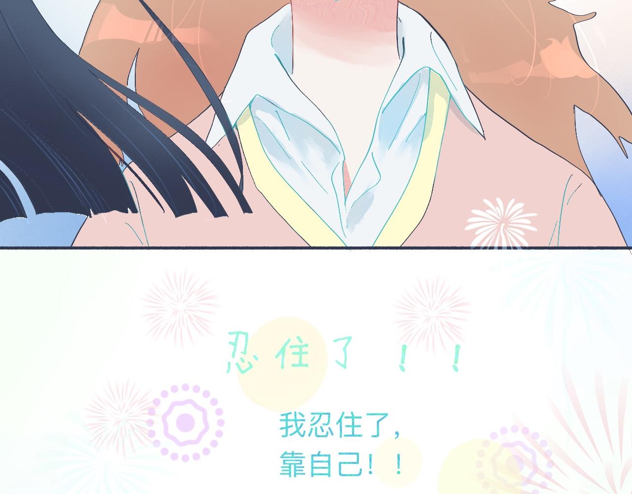 和她一样的他-第49话