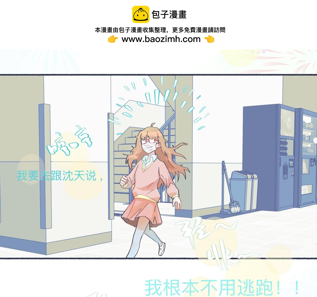 和她一样的他-第49话