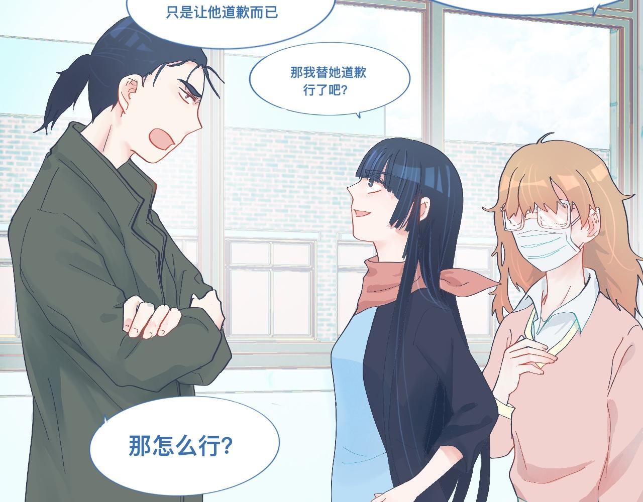 和她一样的他-第49话