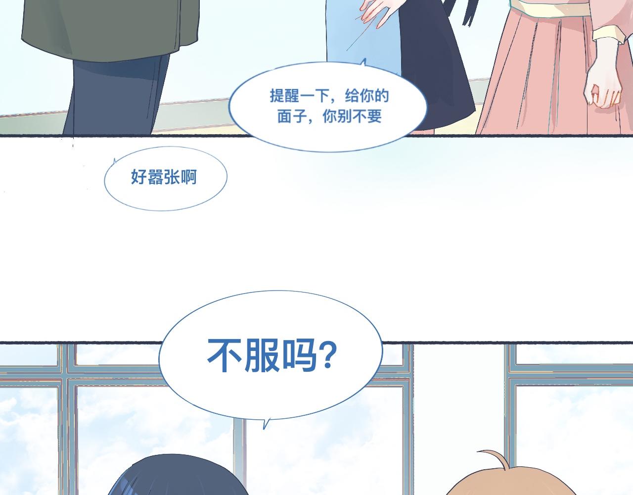 和她一样的他-第49话