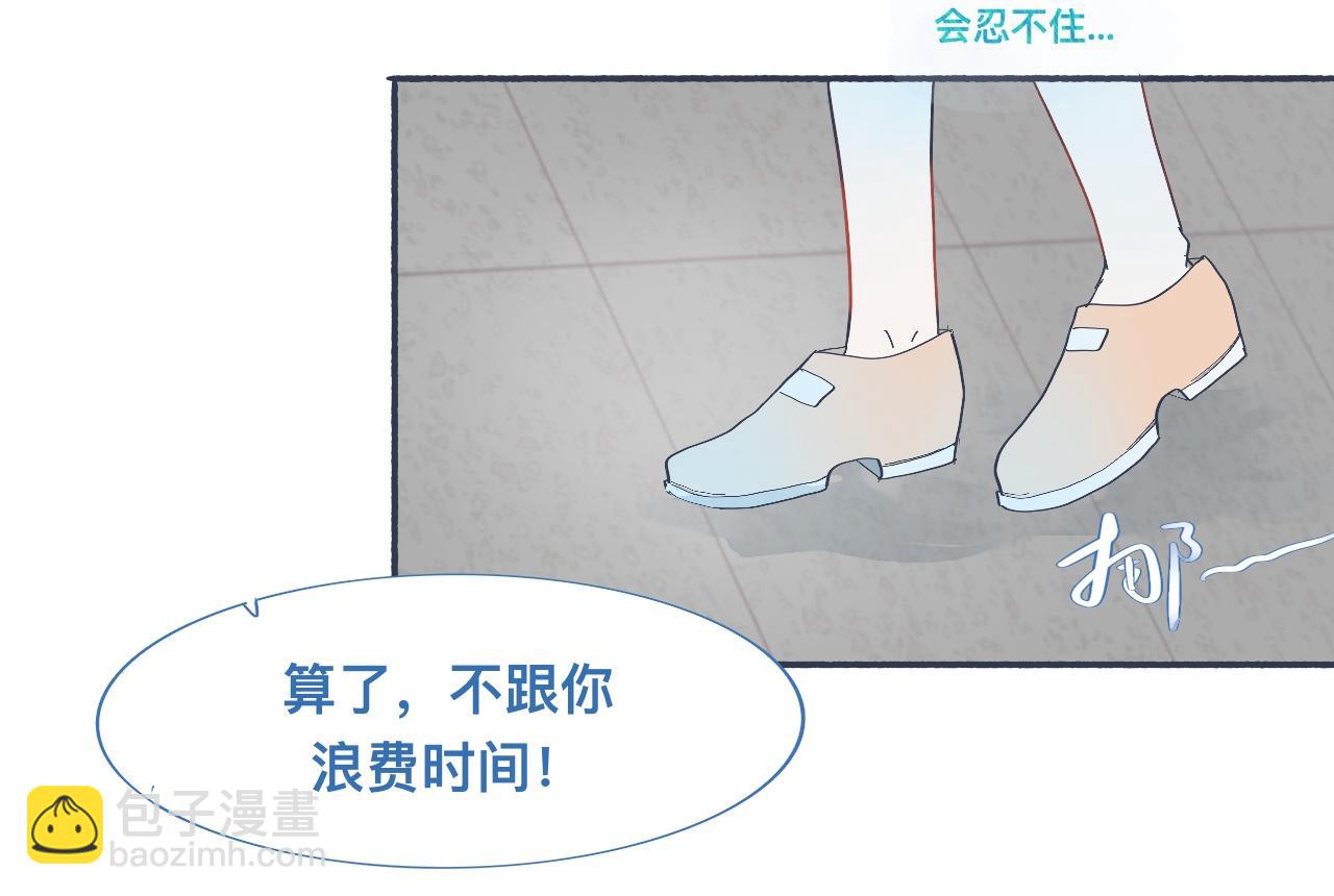和她一样的他-第49话