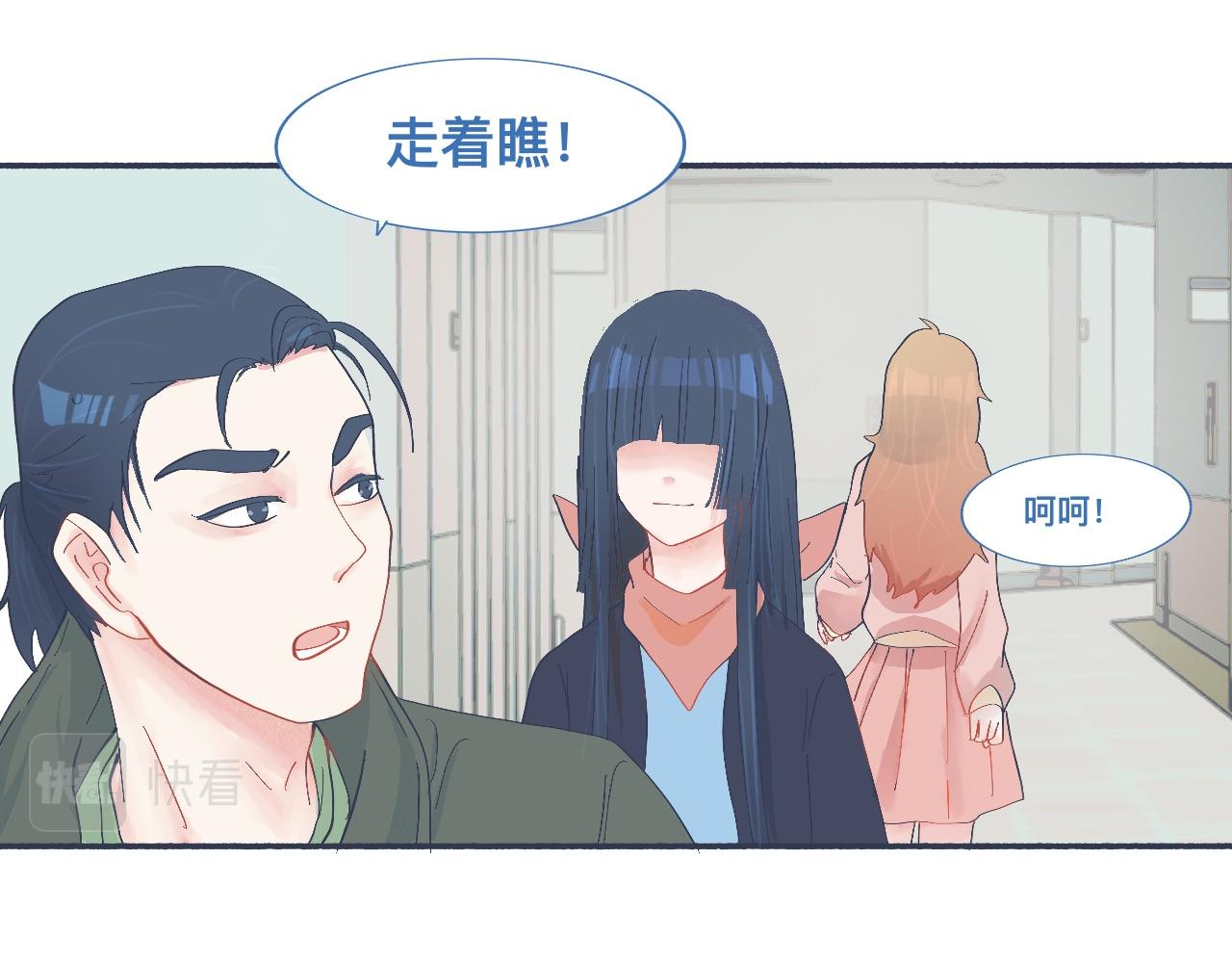 和她一样的他-第49话