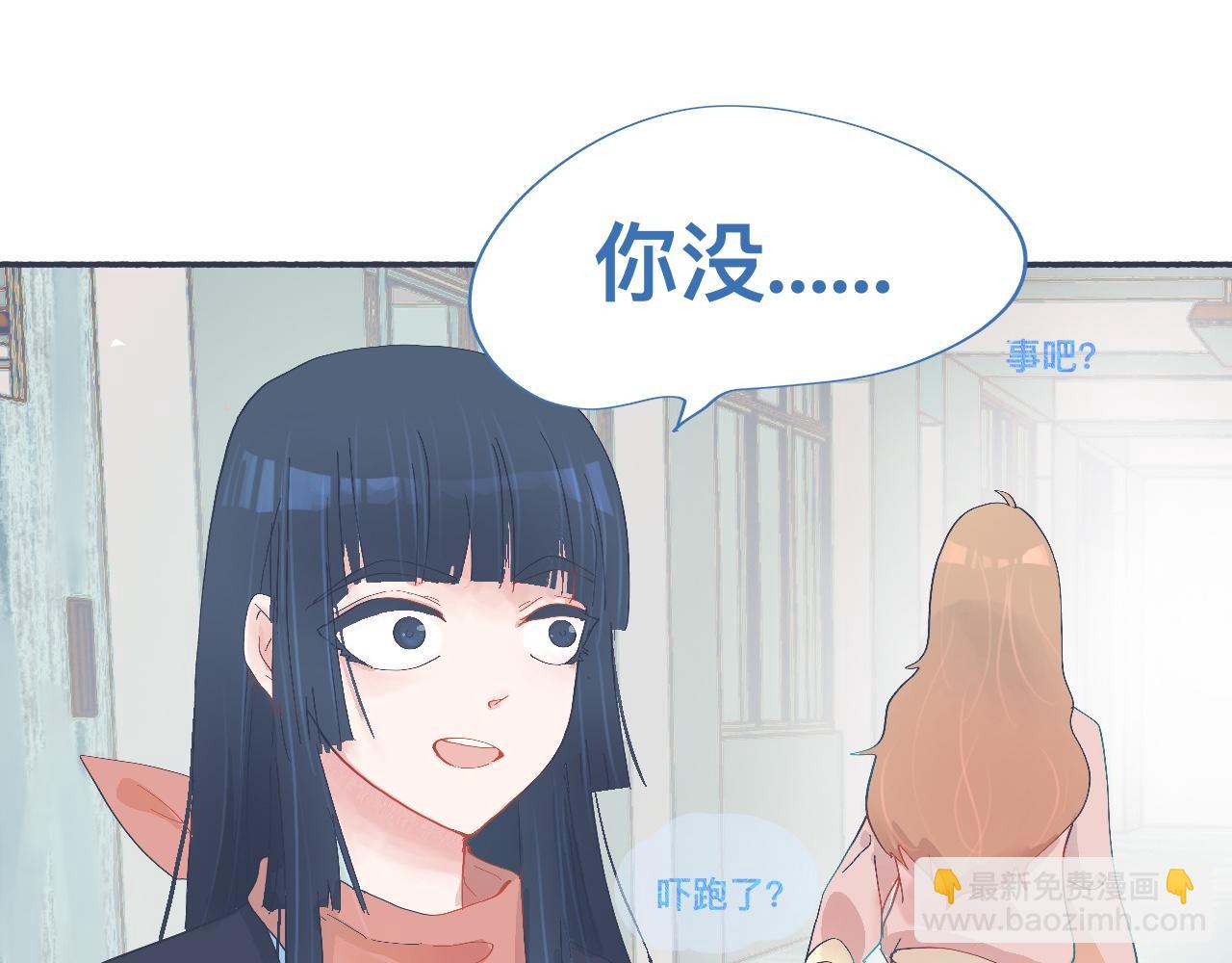 和她一样的他-第49话