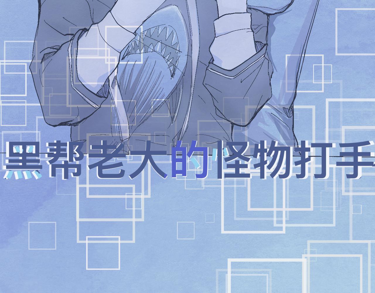 流言四起-第5话