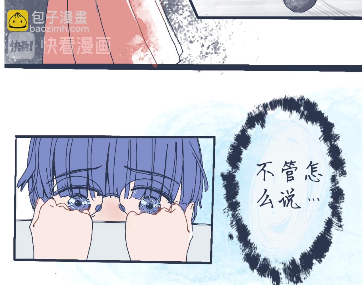 流言四起-第5话