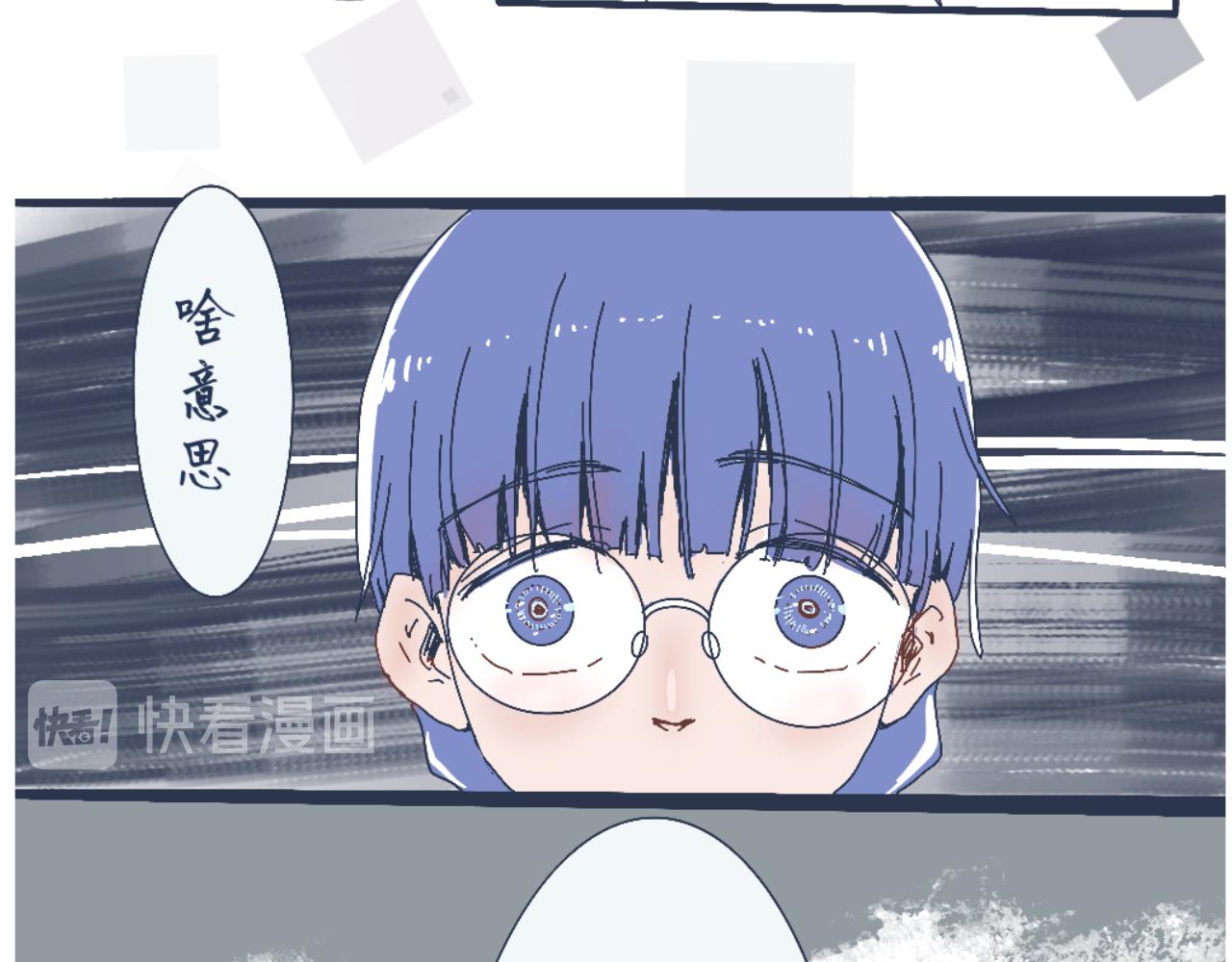 流言四起-第5话