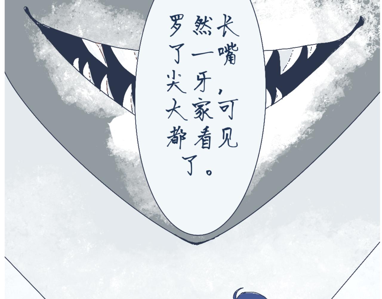 流言四起-第5话