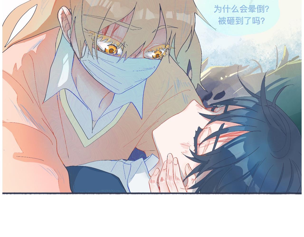 社死的节奏-第51话