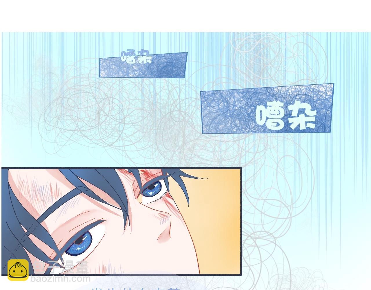 社死的节奏-第51话