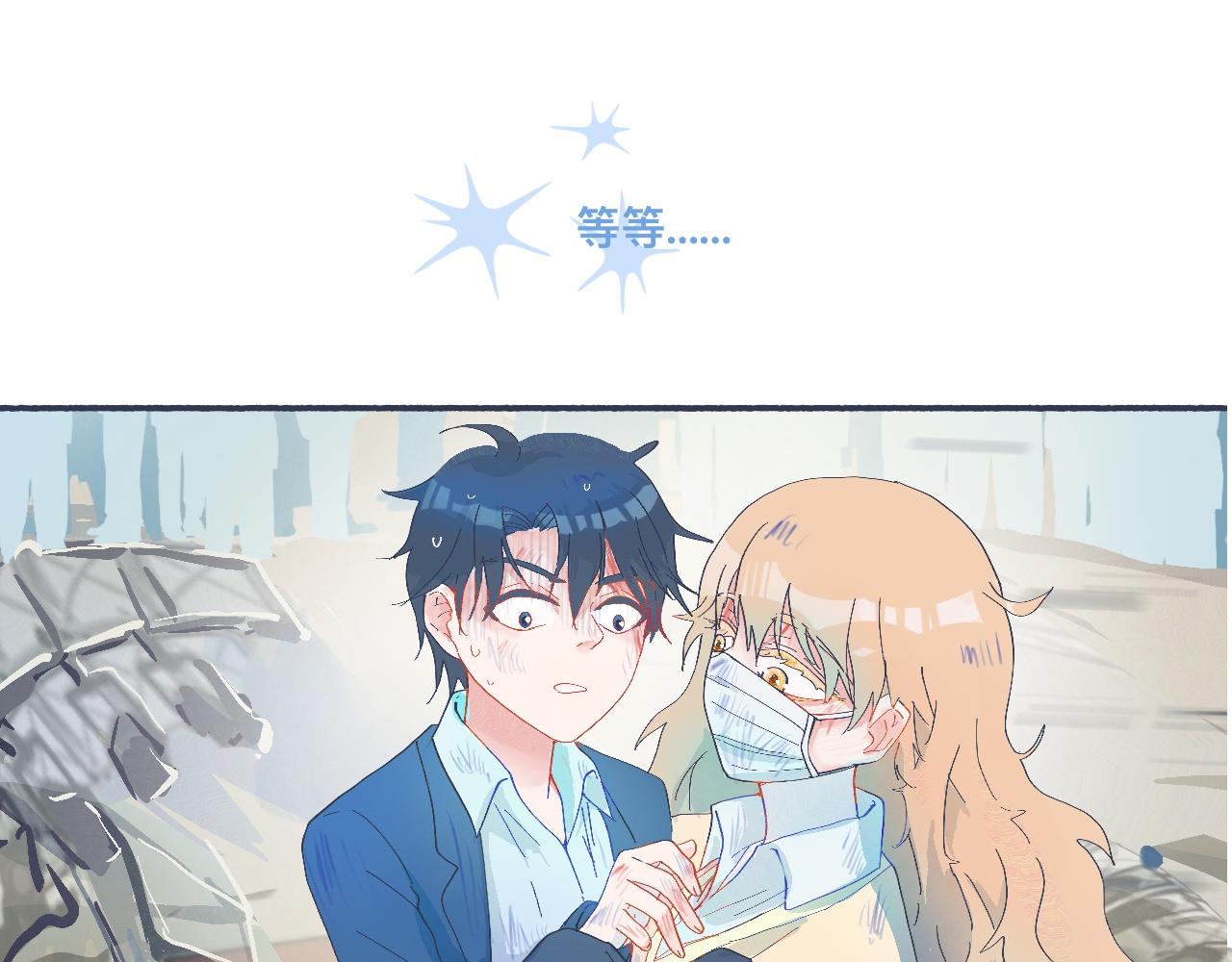社死的节奏-第51话