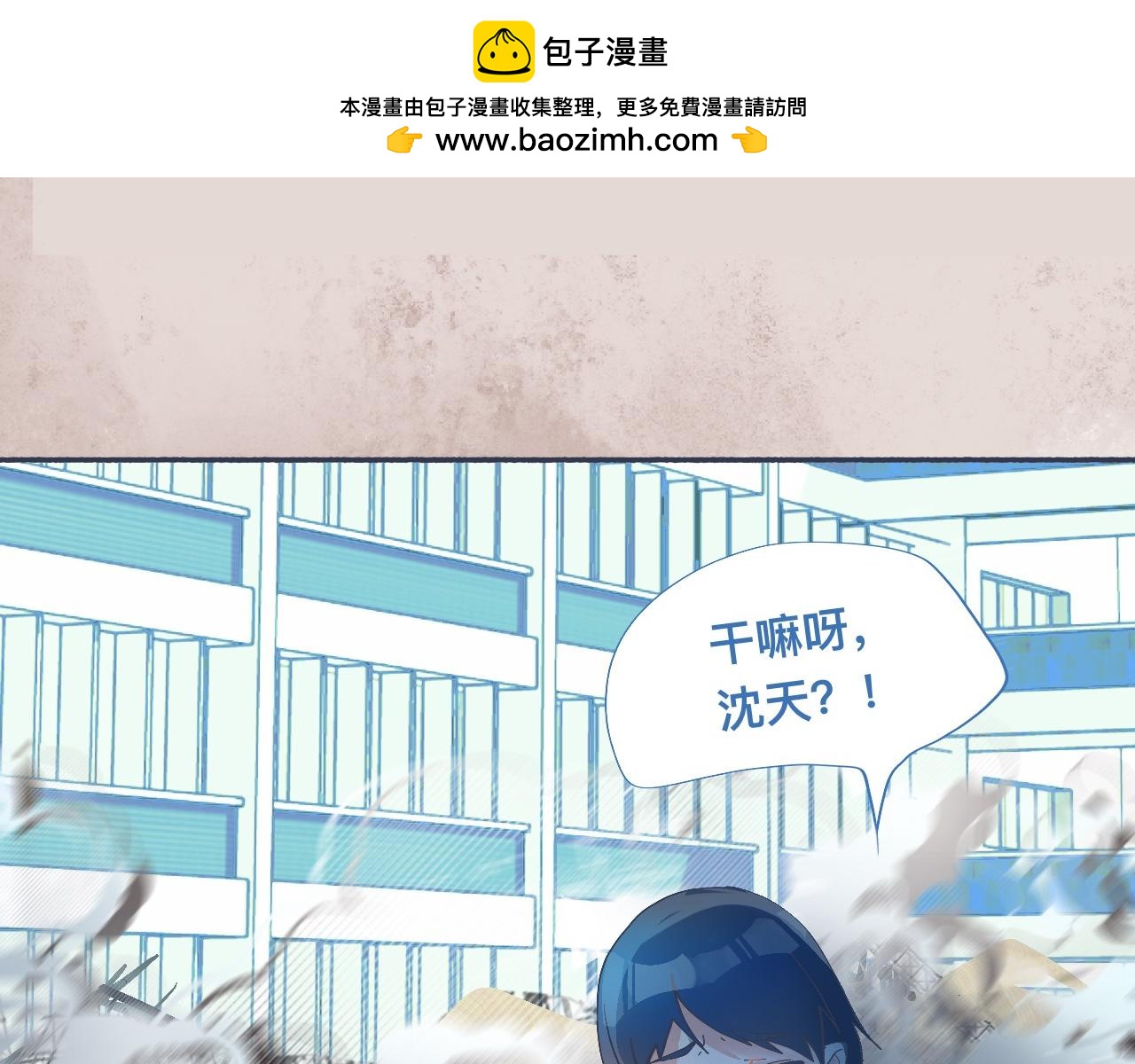 社死的节奏-第51话
