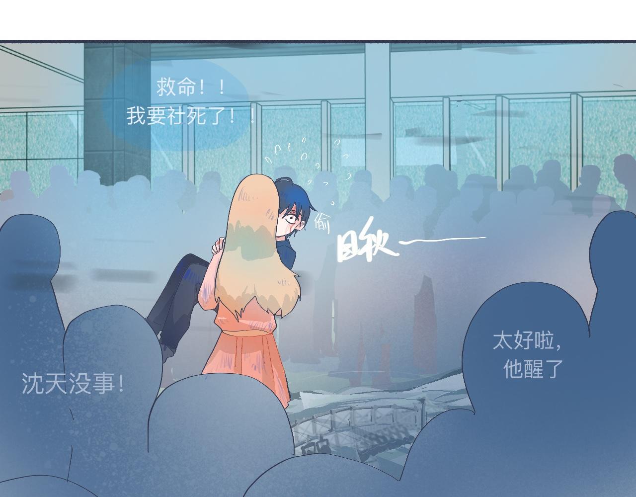 社死的节奏-第51话