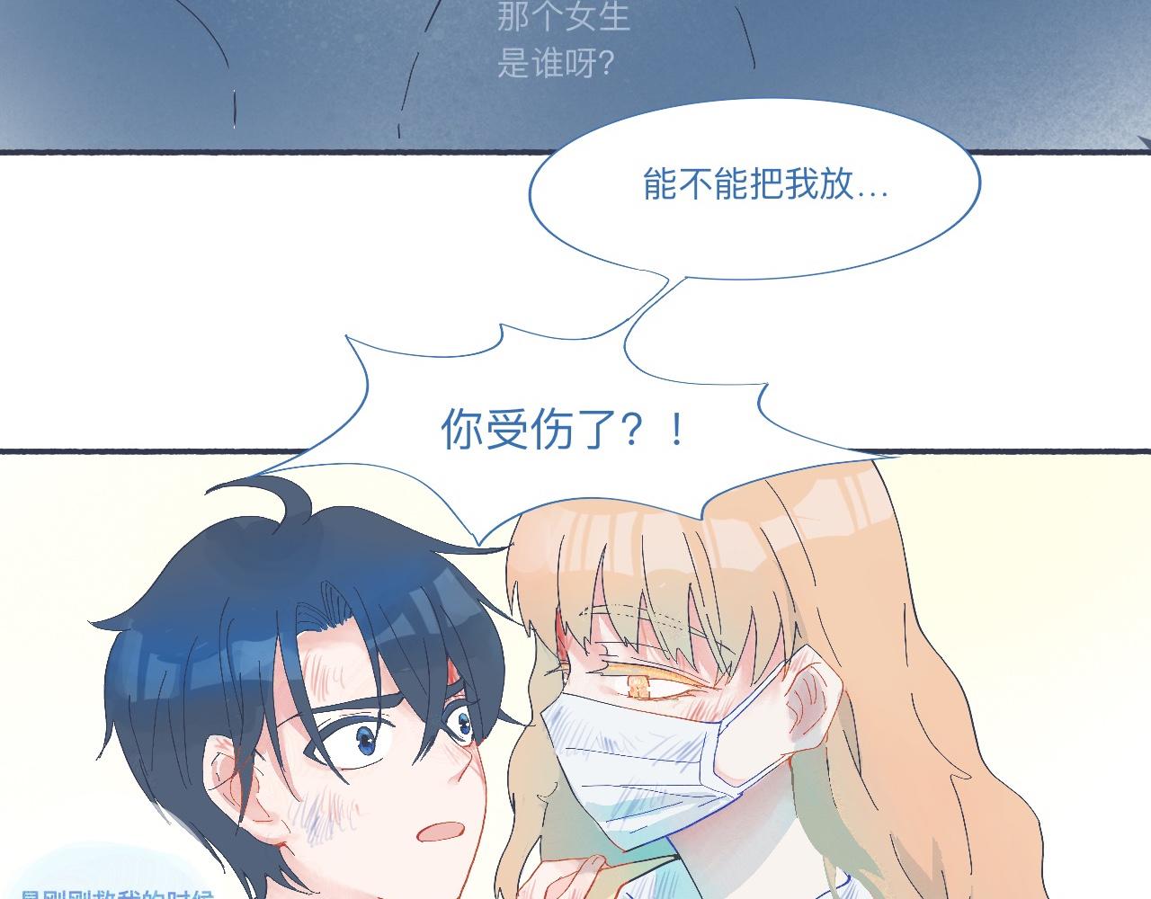 社死的节奏-第51话
