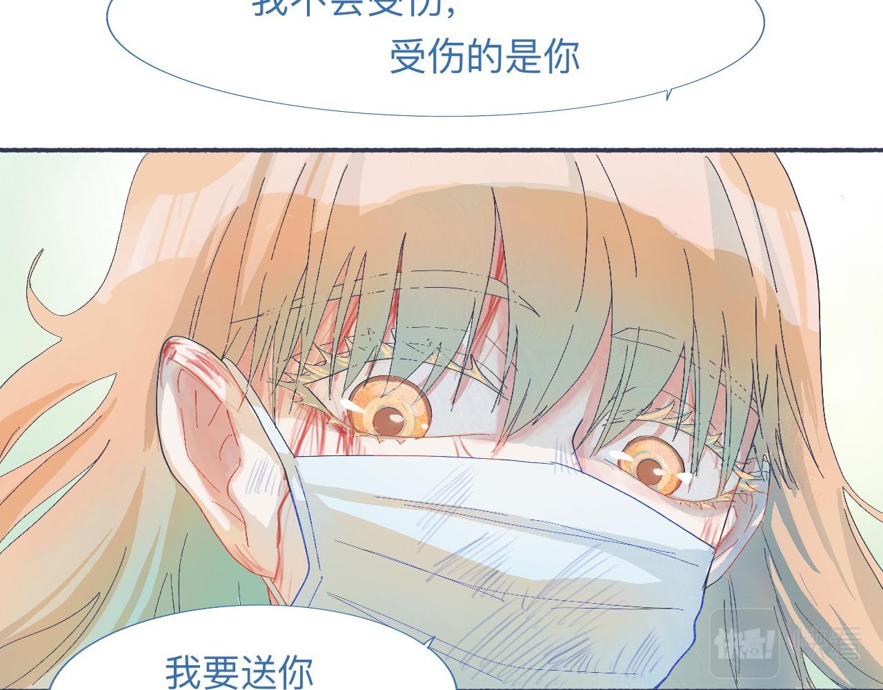 社死的节奏-第51话