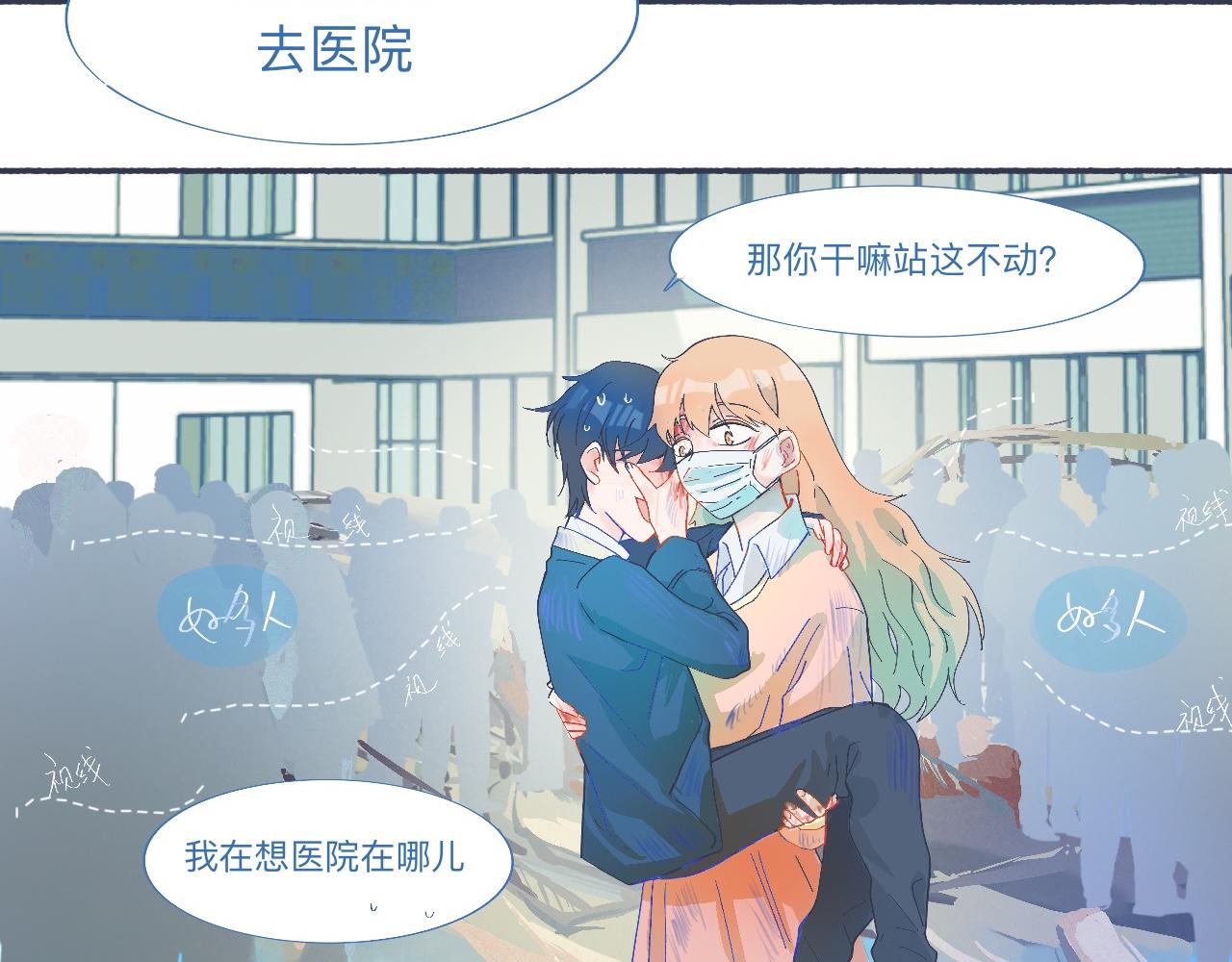 社死的节奏-第51话