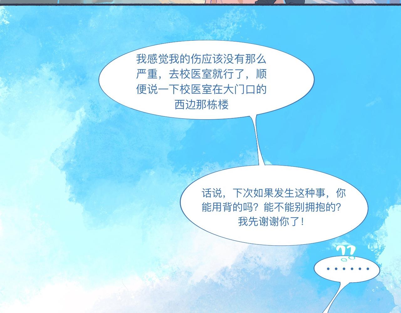 社死的节奏-第51话