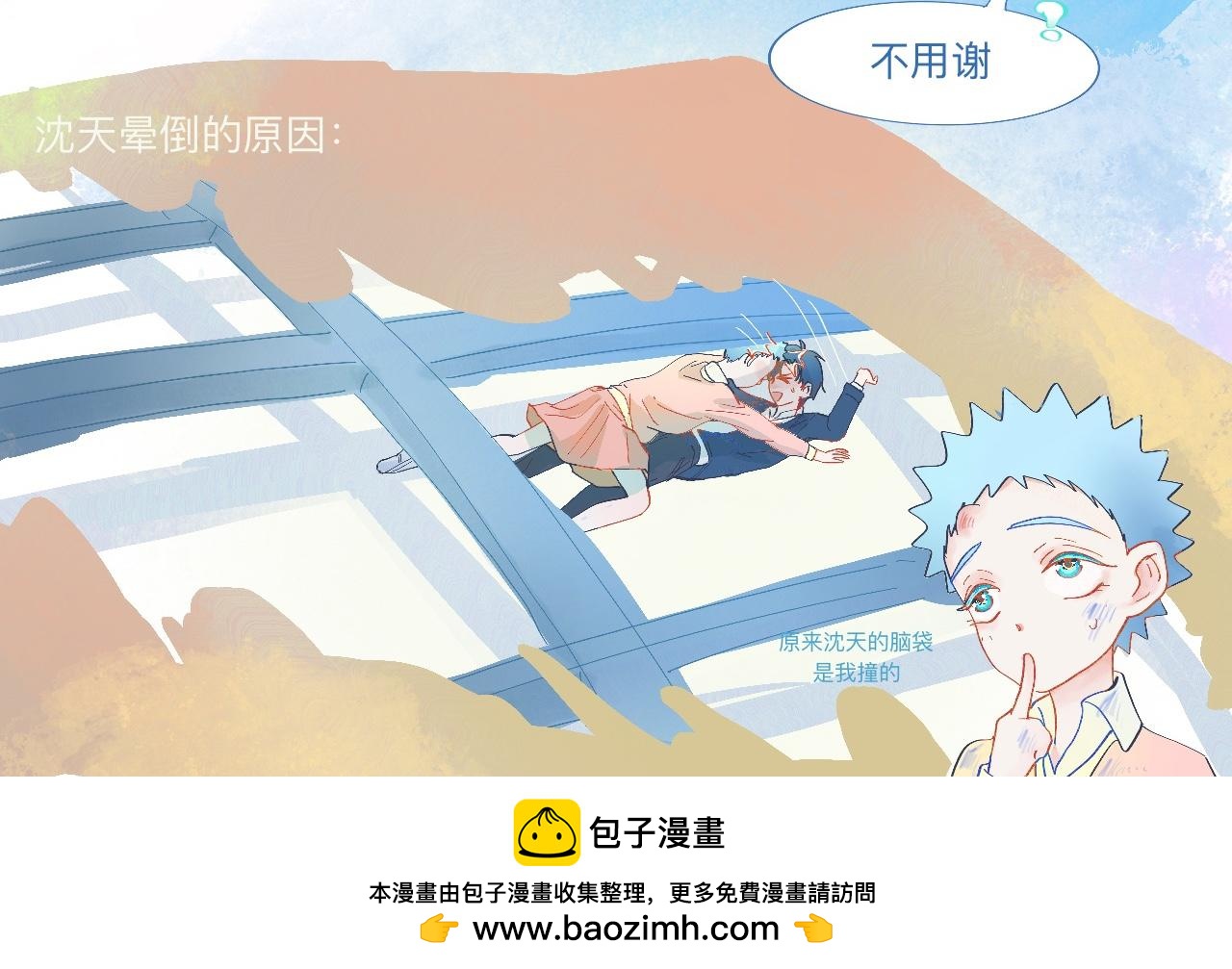 社死的节奏-第51话