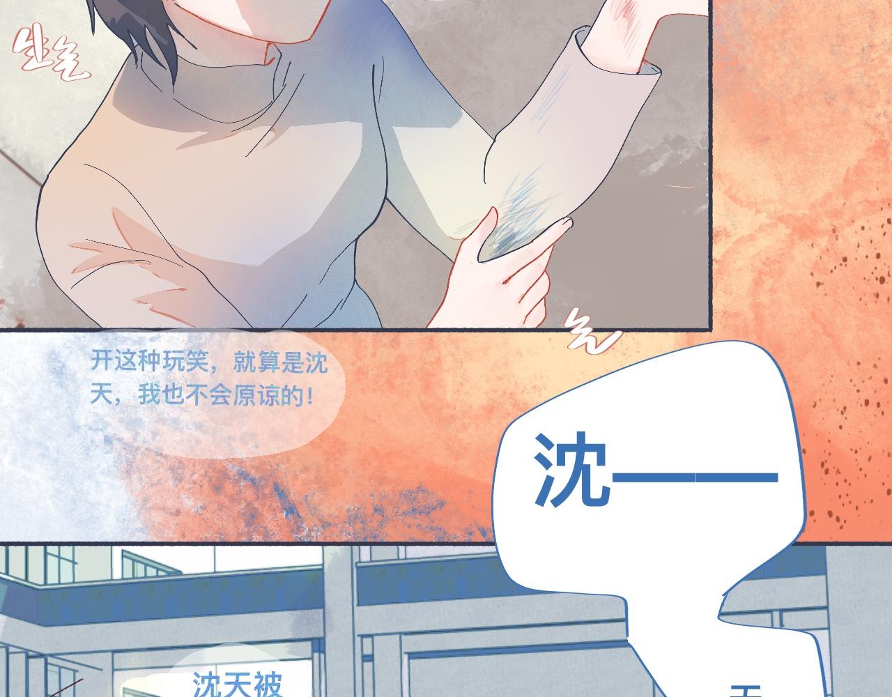社死的节奏-第51话