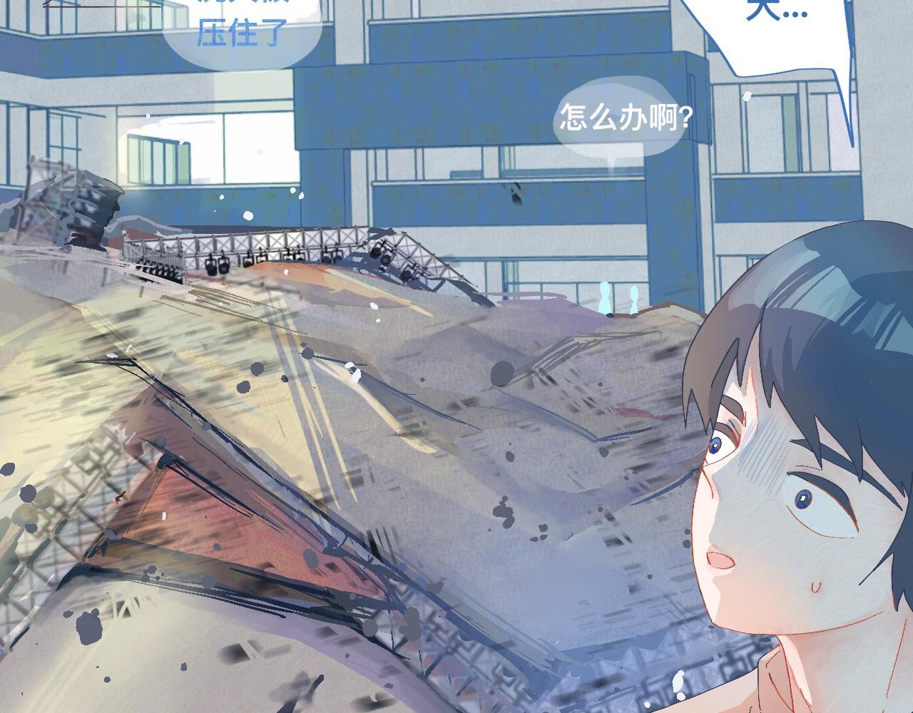 社死的节奏-第51话