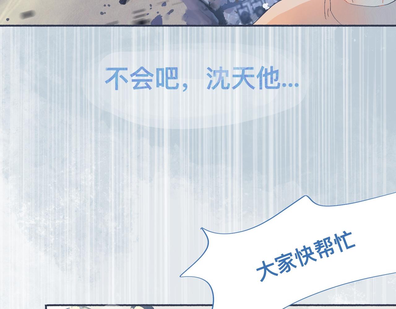 社死的节奏-第51话