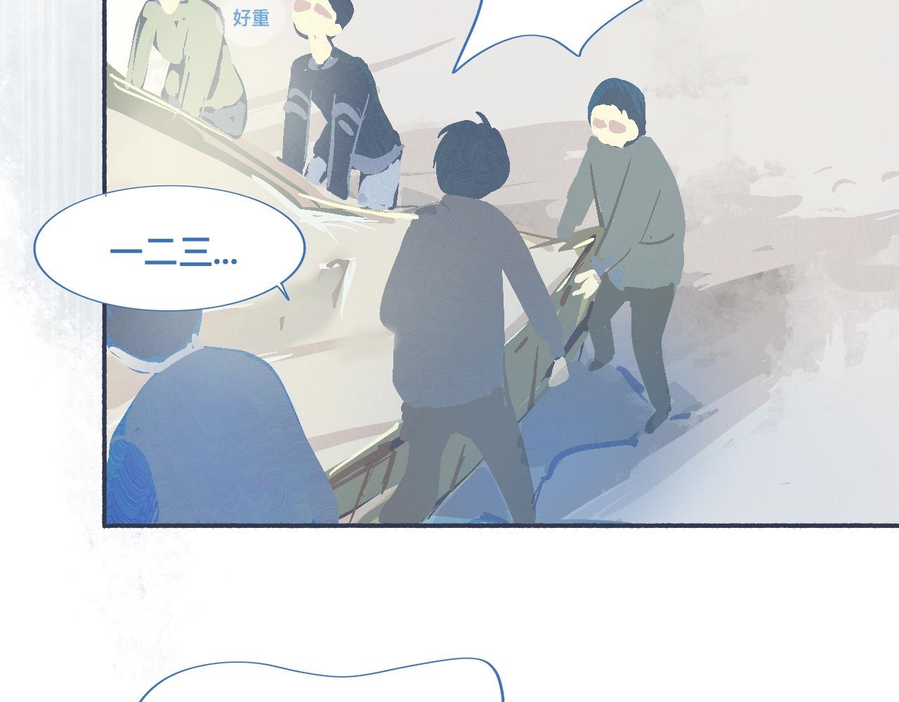 社死的节奏-第51话