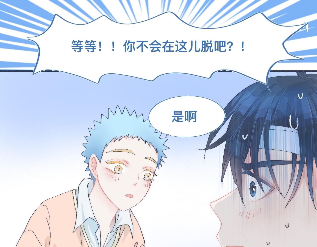 他已经疯了-第53话