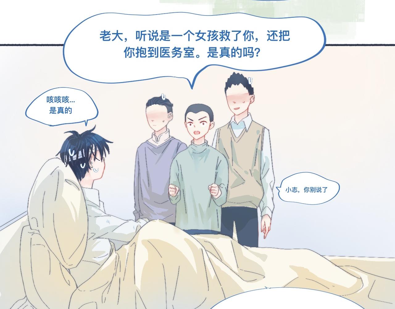 他已经疯了-第53话