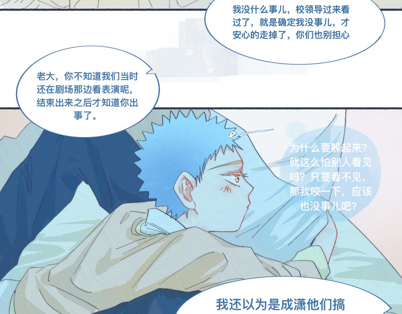 他已经疯了-第53话