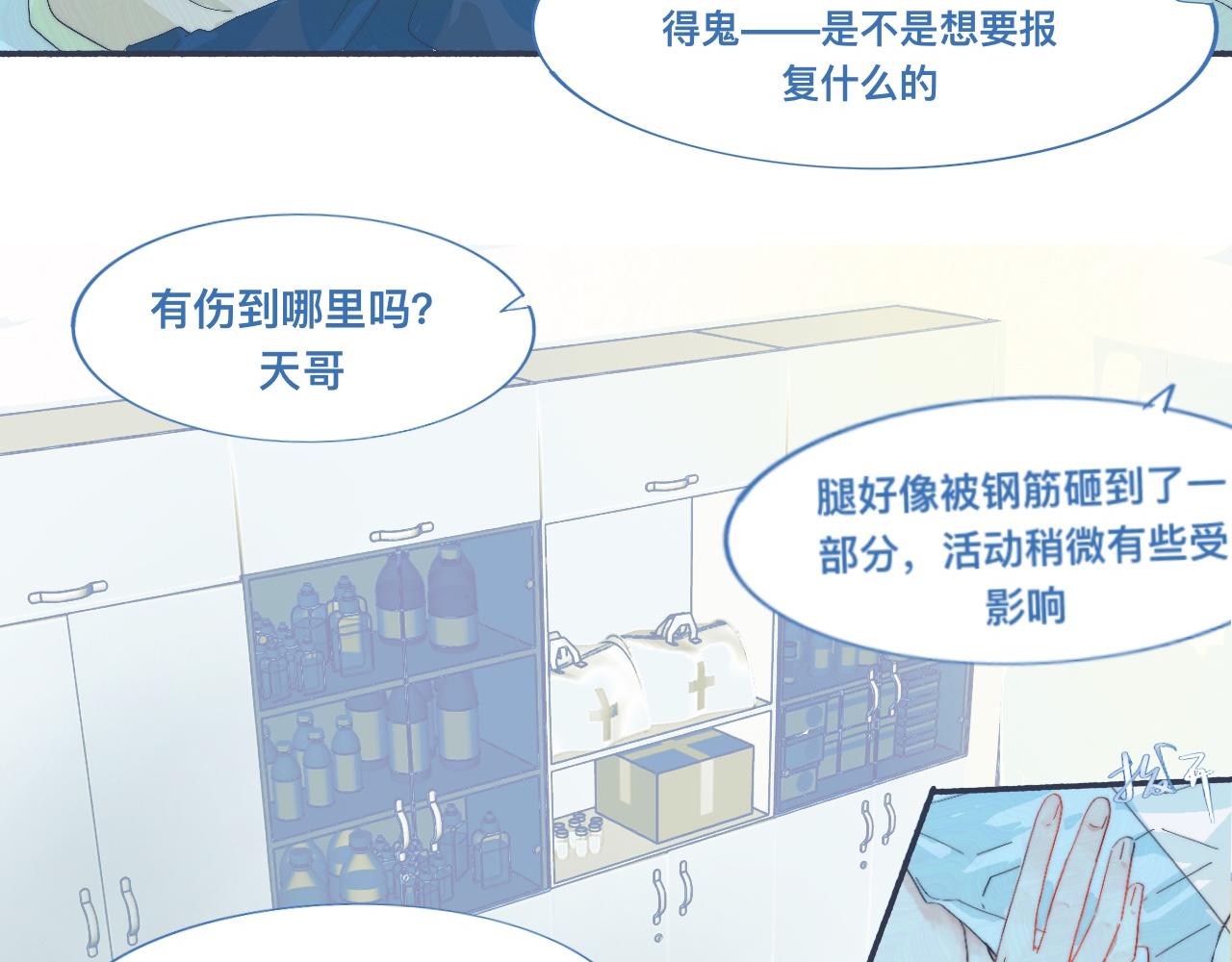 他已经疯了-第53话