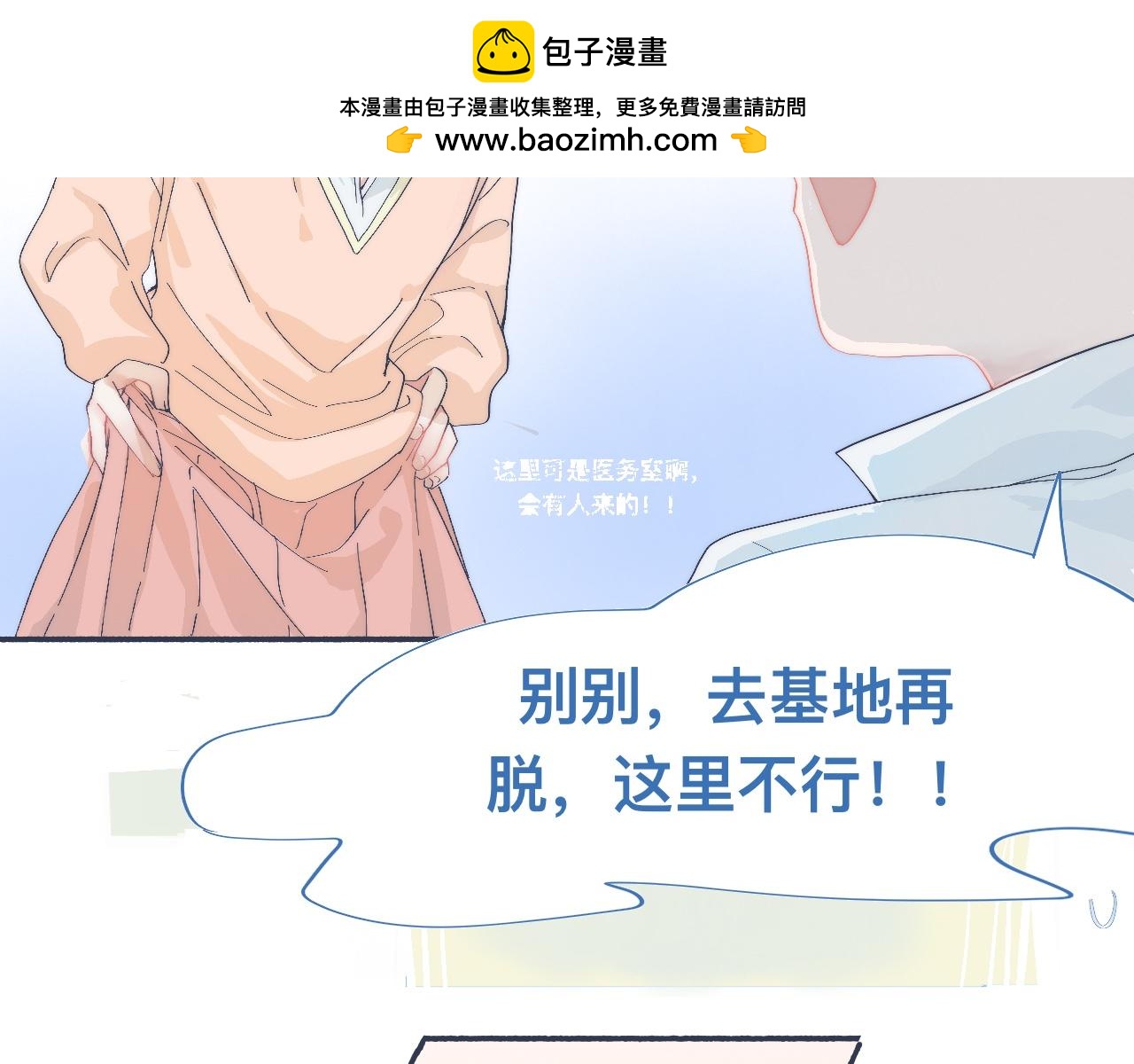 他已经疯了-第53话
