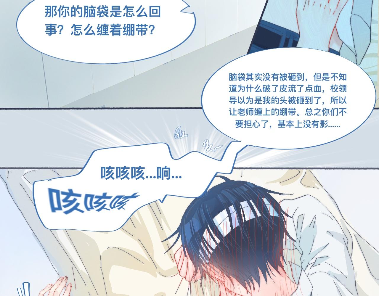 他已经疯了-第53话