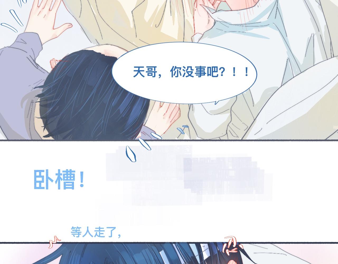 他已经疯了-第53话