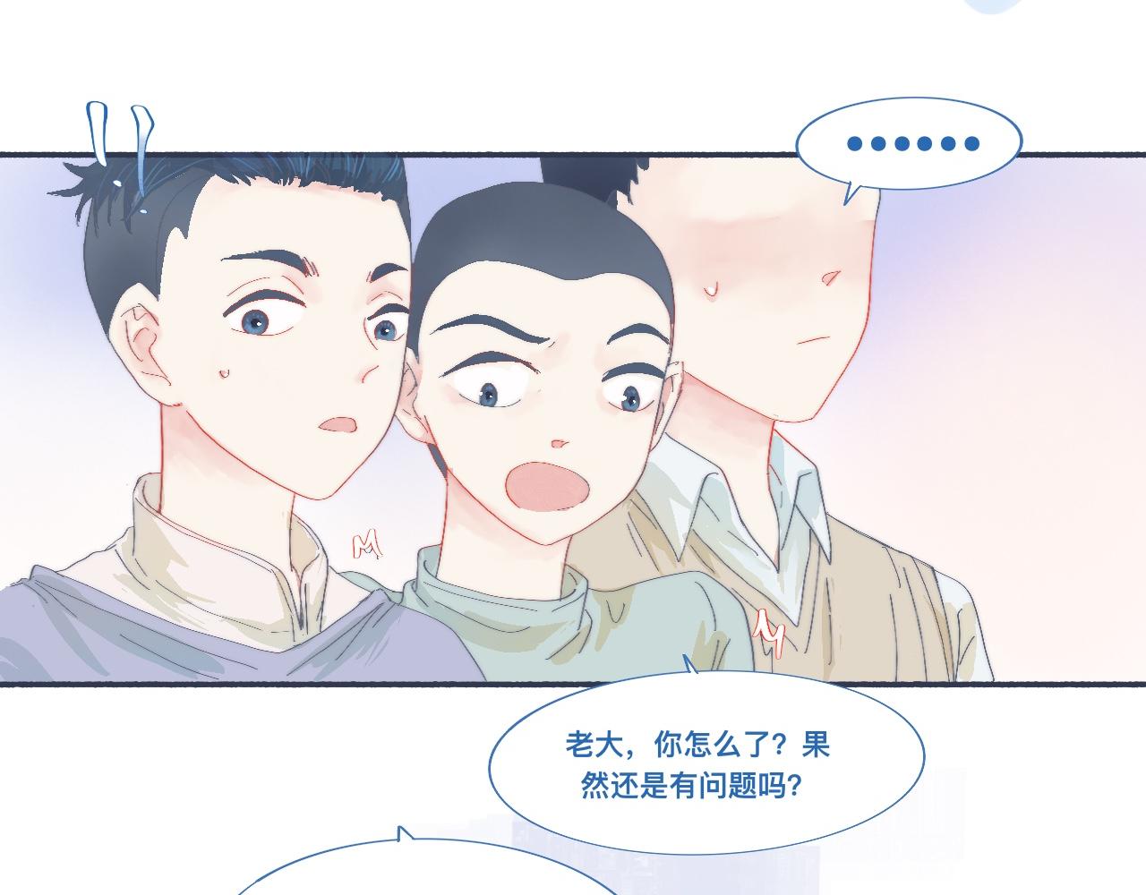他已经疯了-第53话
