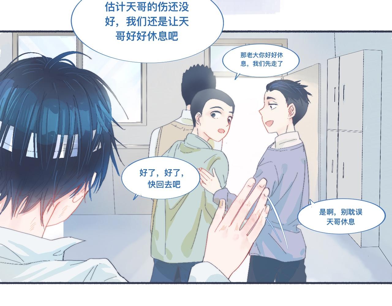 他已经疯了-第53话