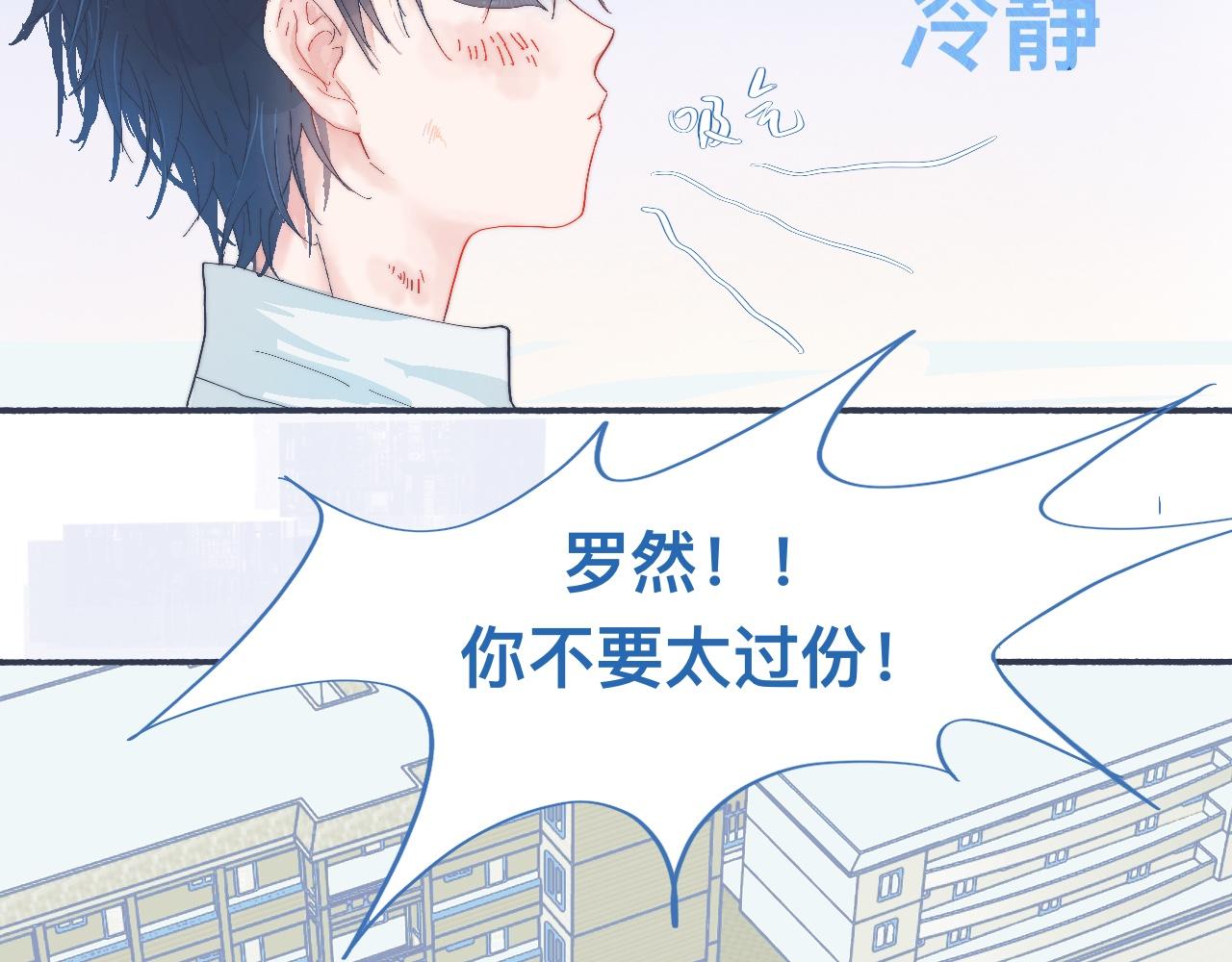 他已经疯了-第53话
