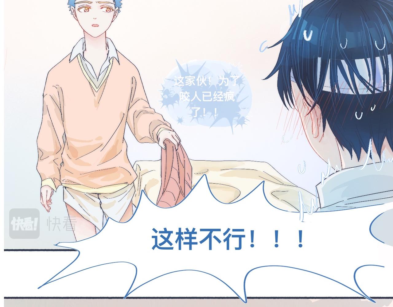 他已经疯了-第53话