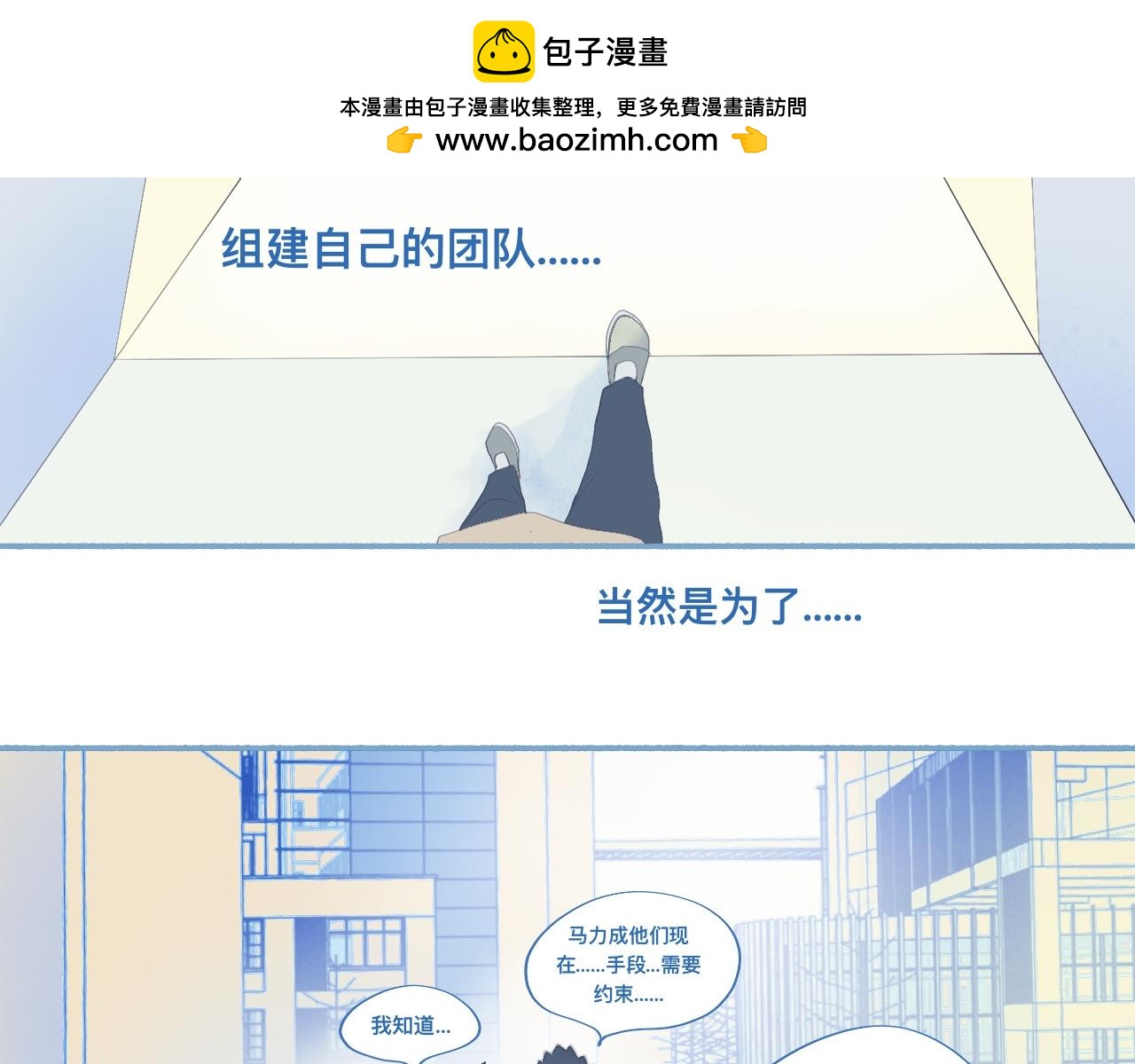 他的地位-第55话