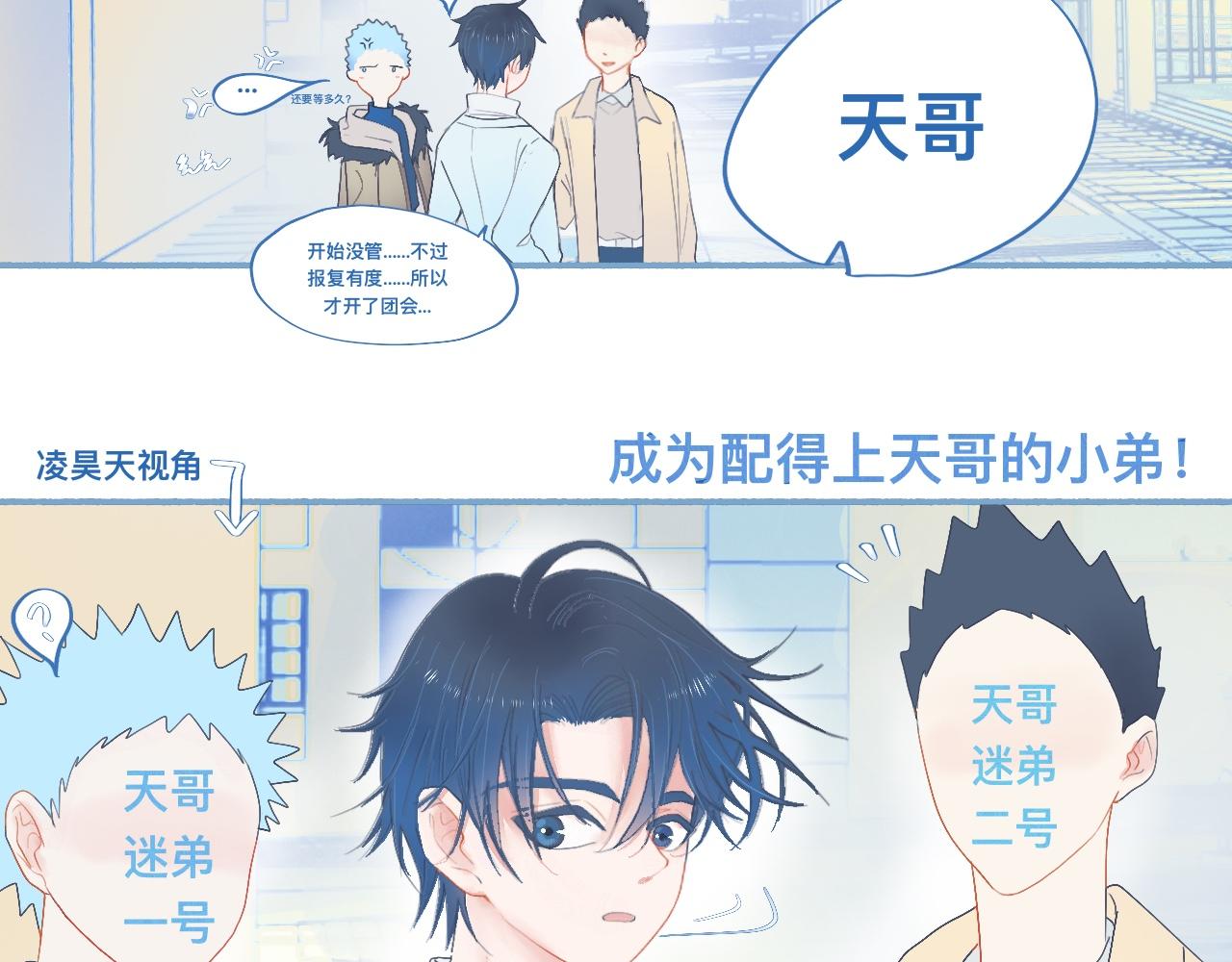 他的地位-第55话