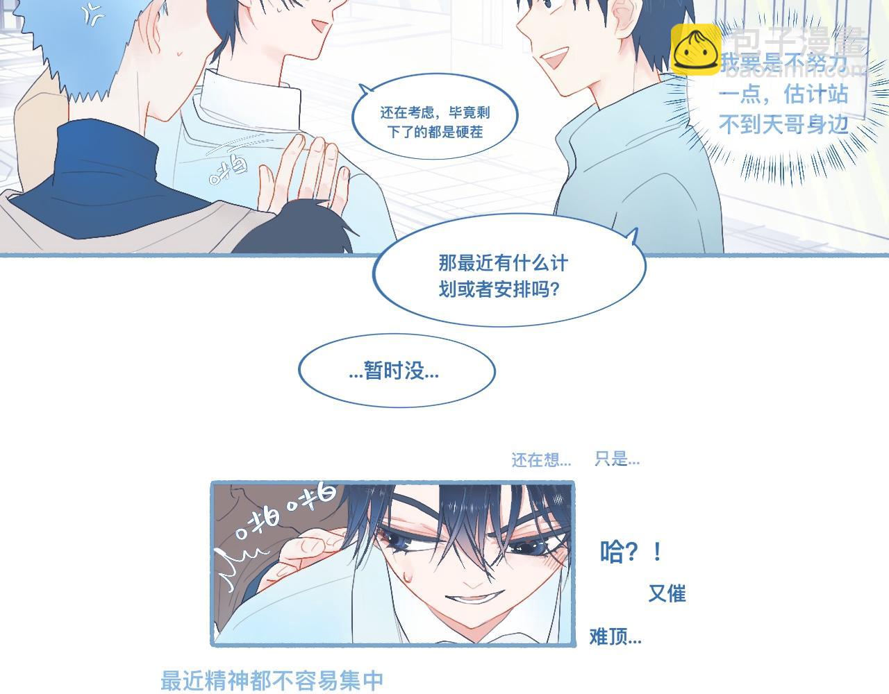 他的地位-第55话