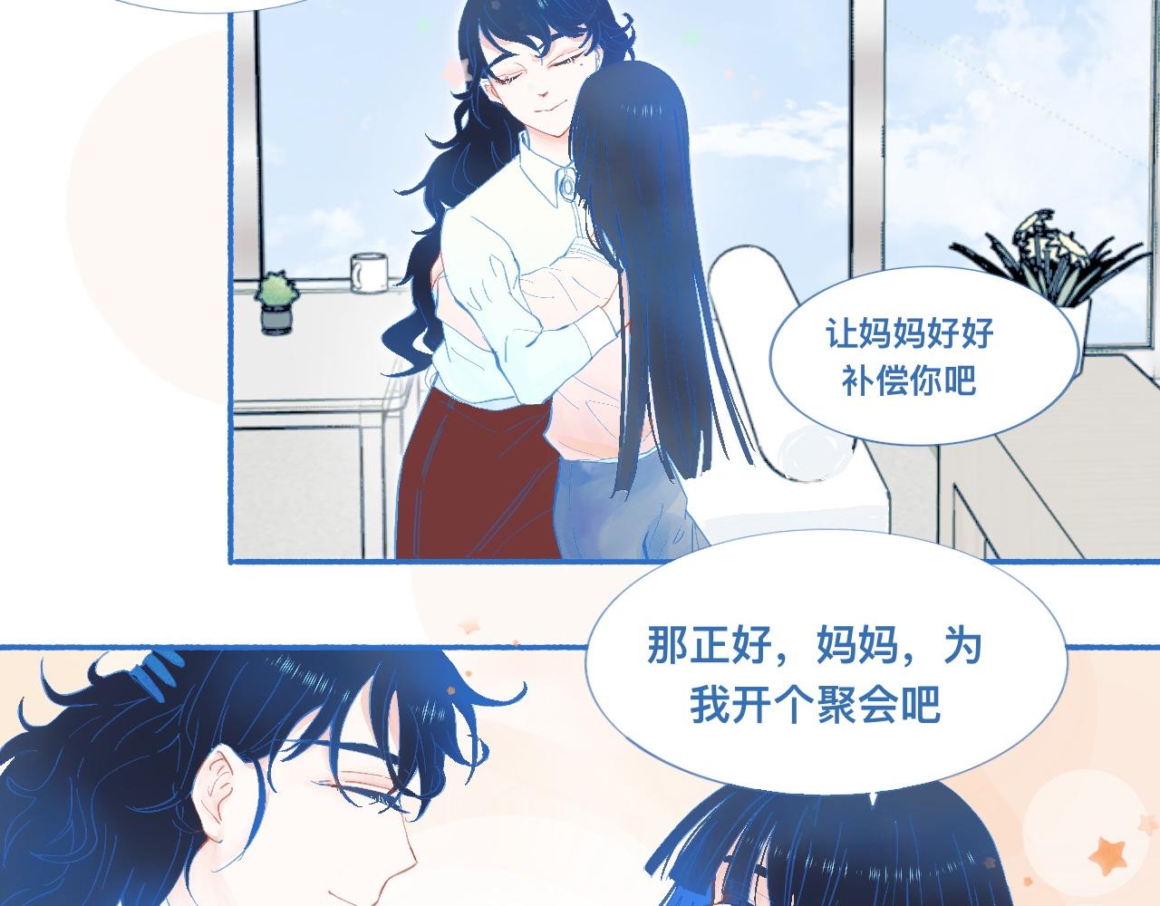 久违的梦-第57话