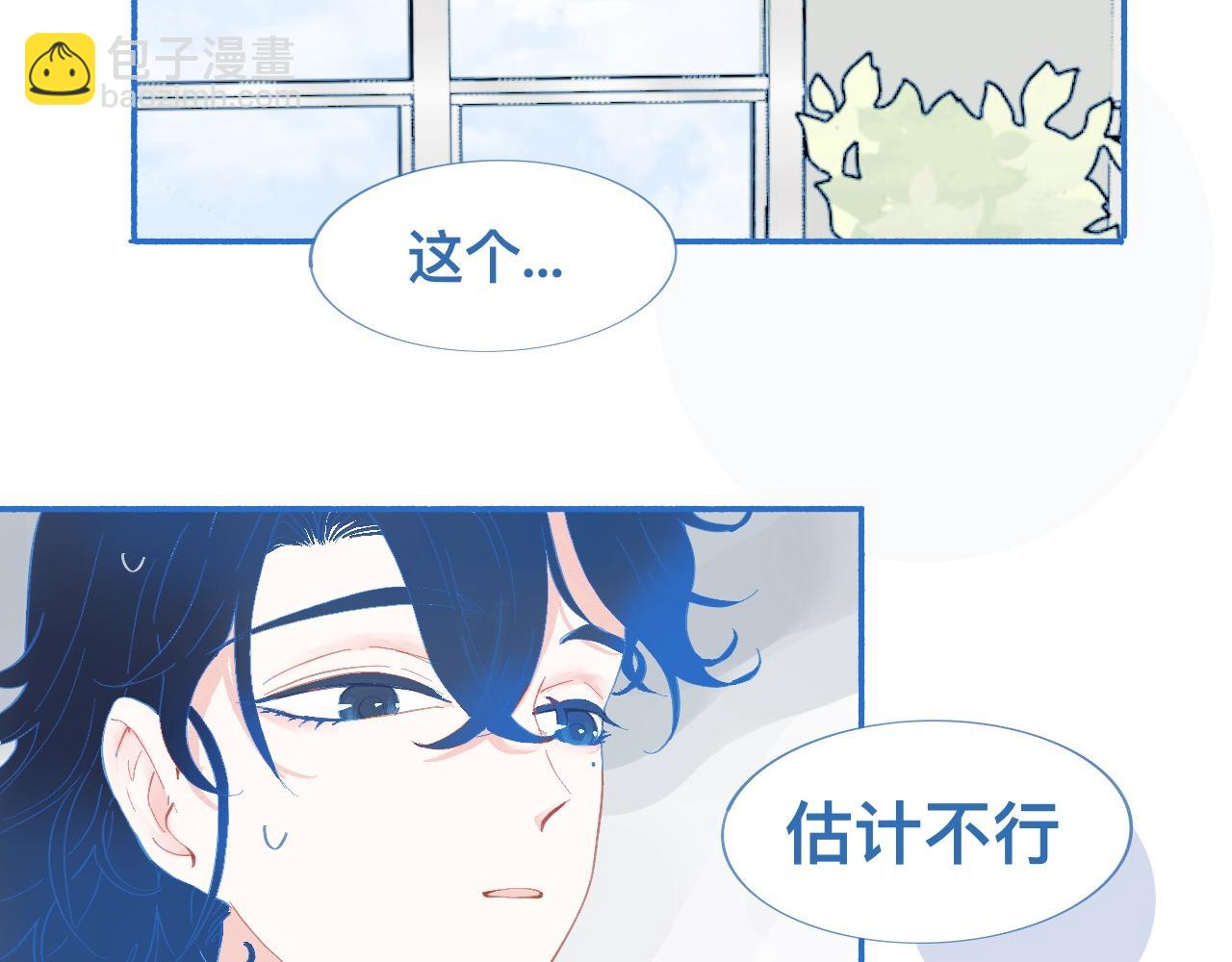 久违的梦-第57话