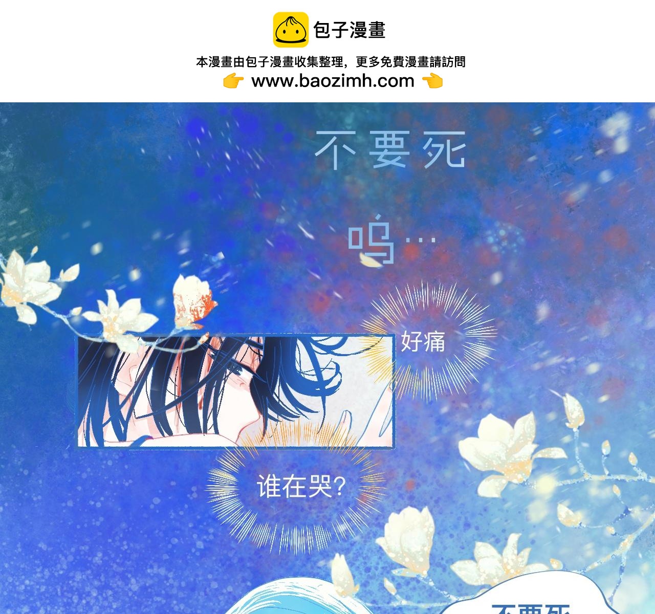 久违的梦-第57话