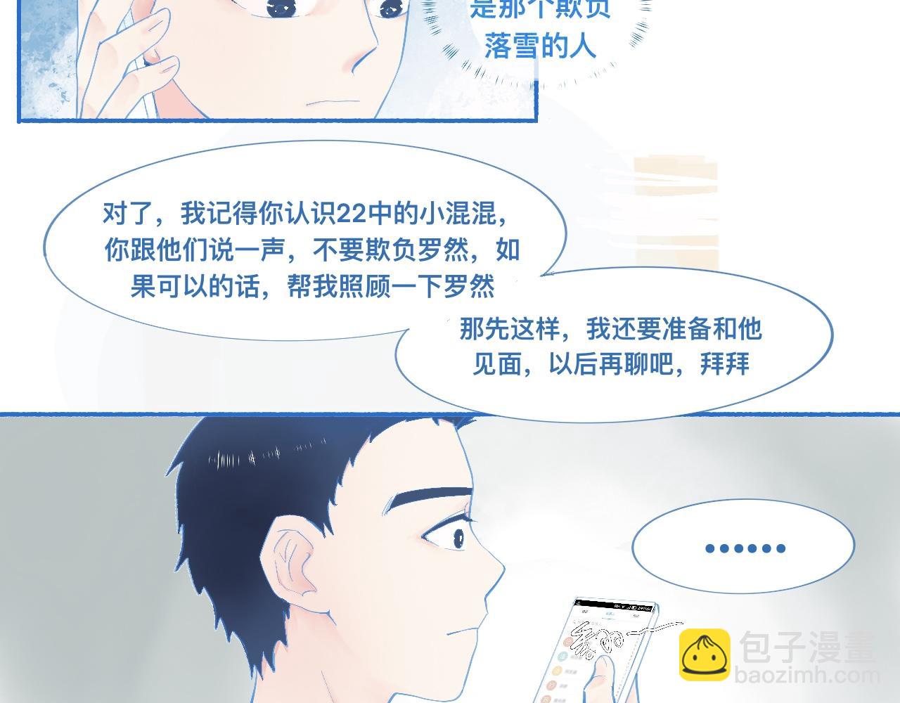 久违的梦-第57话
