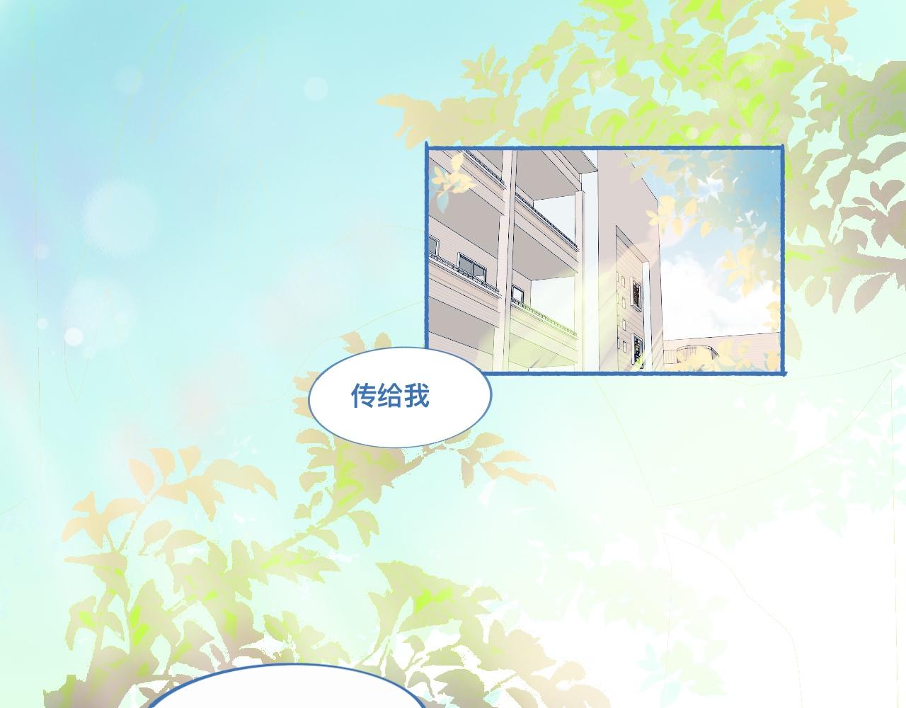 关于他的谣言-第59话