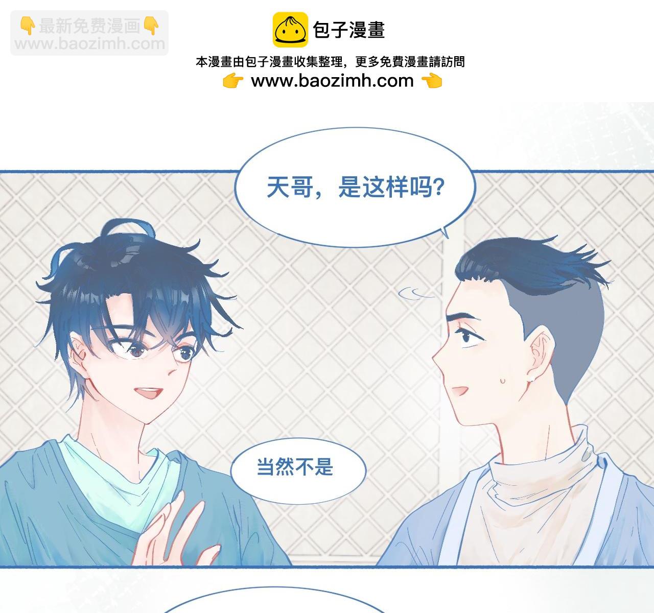 关于他的谣言-第59话