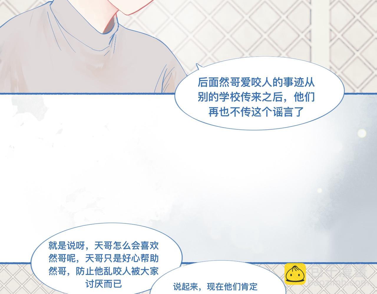关于他的谣言-第59话