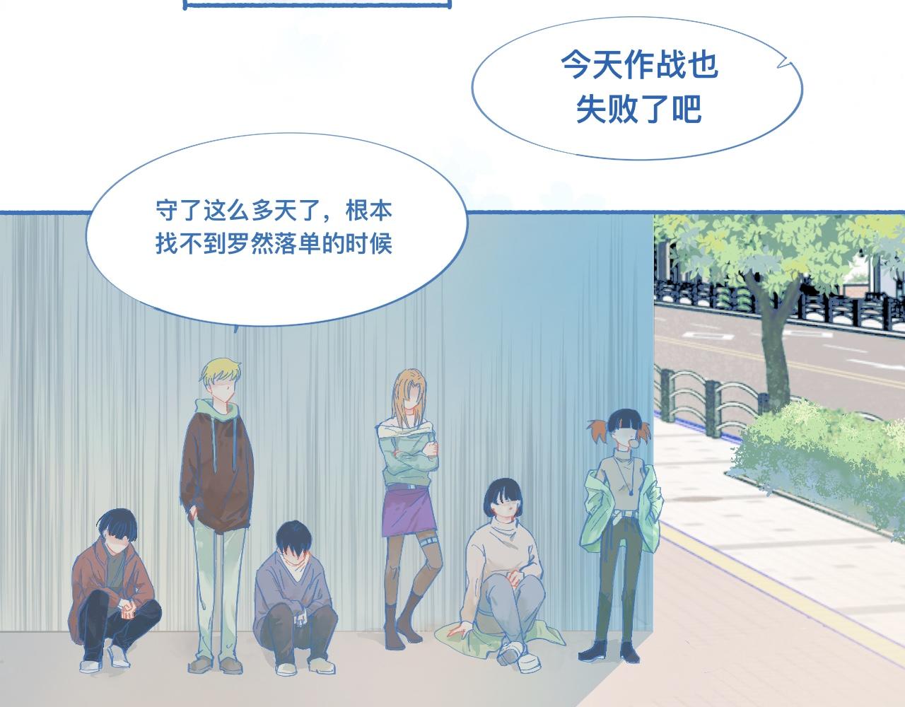 关于他的谣言-第59话
