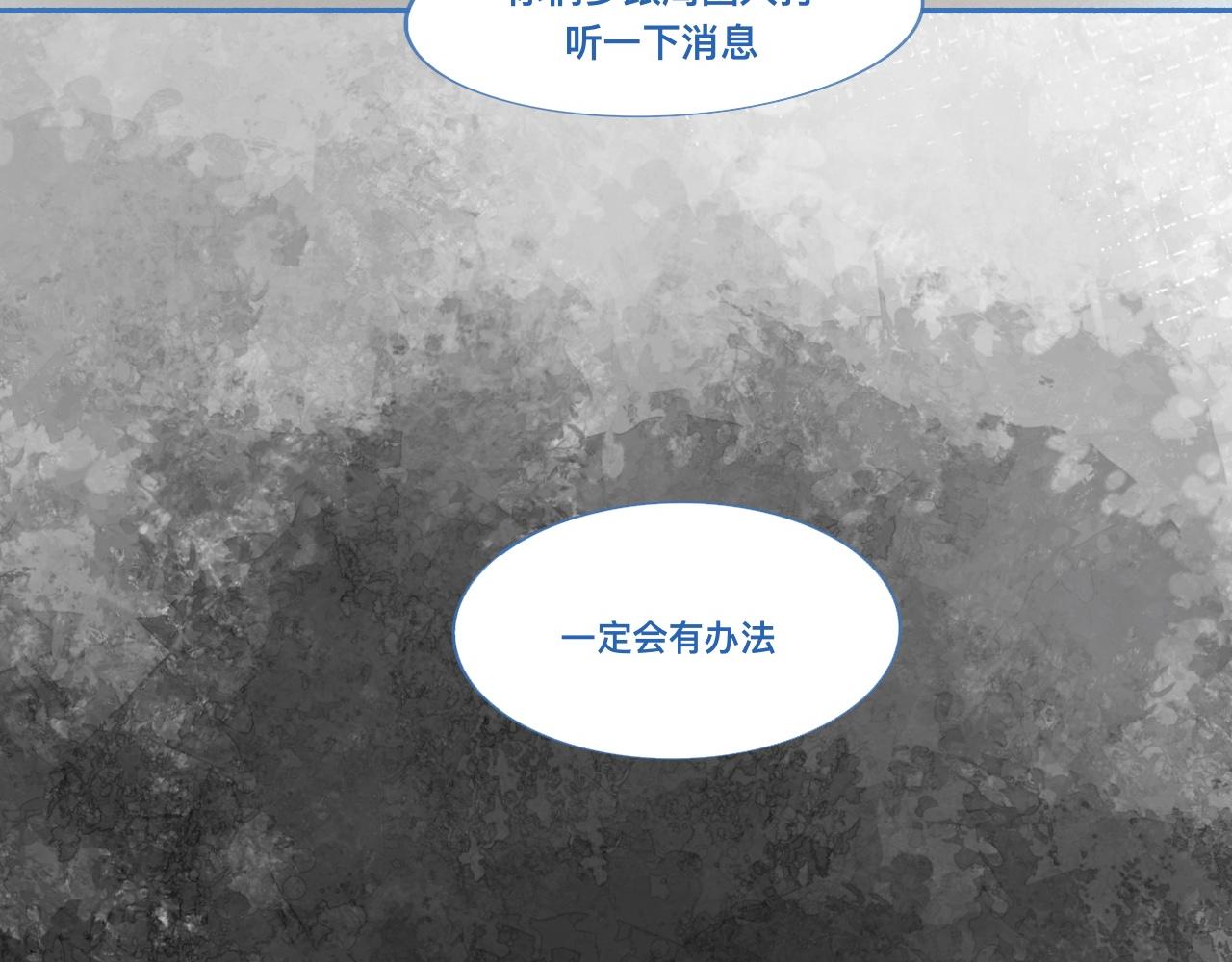 关于他的谣言-第59话