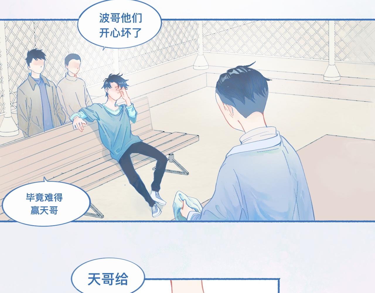关于他的谣言-第59话